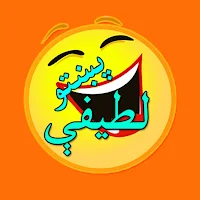 Jokes Pashto Latifi پشتو لطیفی