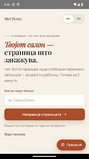 MyClienta Screenshot 1