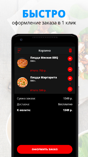 Еще food | Москва Screenshot 2