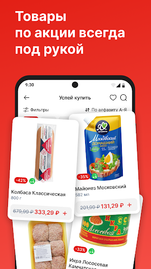 Верный - доставка и лояльность Screenshot 1