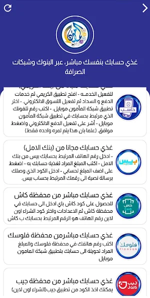 شبكه المامون موبايل بلاس Screenshot 1