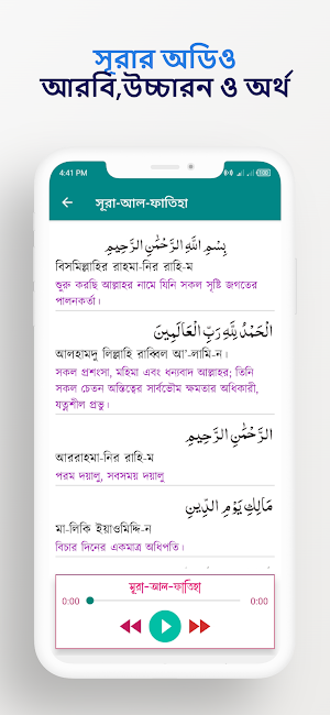 পাঁচ কালিমা ও ছোট সূরা Screenshot 3