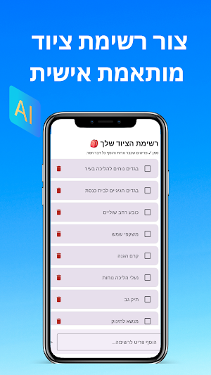 פספורטי – כל מה שצריך לטיסה Screenshot 0