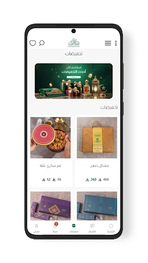 TaibahGifts Screenshot 2
