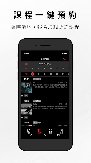 JG Muscle and Strength 集巨訓練 Screenshot 2