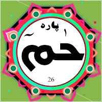 Quran Para 26