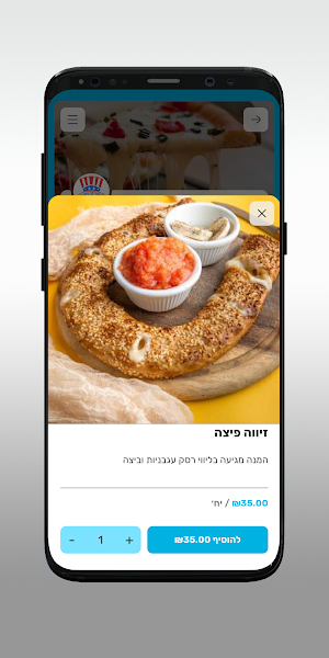 אמריקן פיצה כרמיאל Screenshot 3