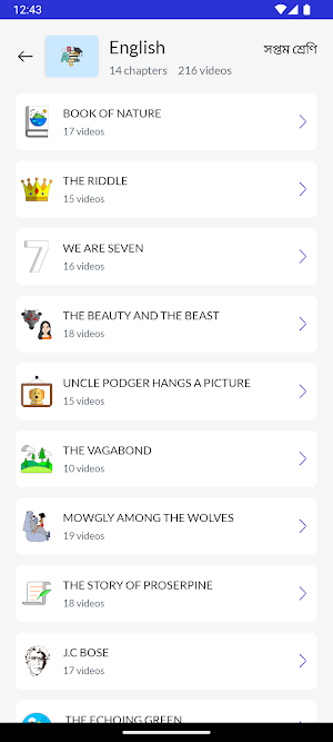 Anweswa Mission Screenshot 2