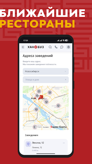 Хан Буз: Кафе и доставка еды Screenshot 1