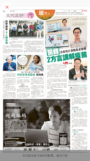 Sin Chew Epaper 星洲电子报 Screenshot 2