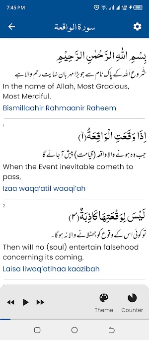 Surah Waqia سورة الواقعة Screenshot 3