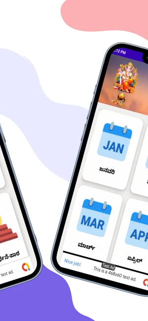 Kannada Calendar 2022 Screenshot 1