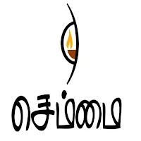 செம்மைசெவி