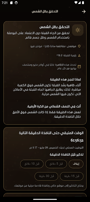 Qibla Direction - Asal Screenshot 0