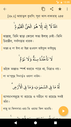 দোআ ও যিকির (হিসনুল মুসলিম) Screenshot 2