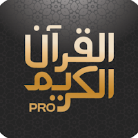 Quran Al Kareem | قرآن الكريم
