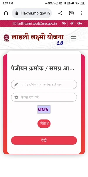 nari samman yojana Screenshot 3