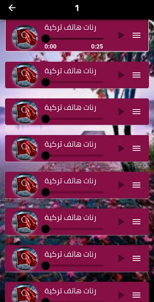 اروع نغمات تركية 2024 بدون نت Screenshot 2
