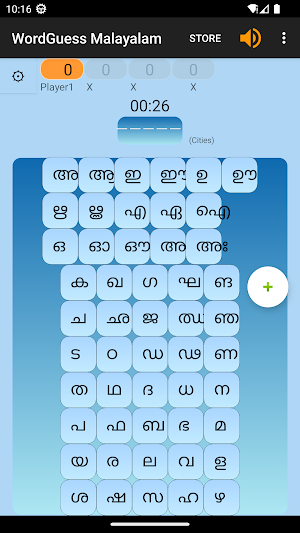 WordGuess - Malayalam Screenshot 0