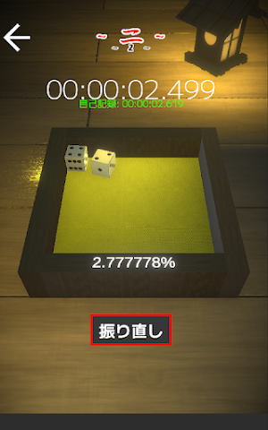 Extreme luck Screenshot 3