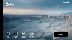 HS FPV V6 Screenshot 0