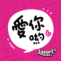 手写字体日常会话贴纸 WASticker