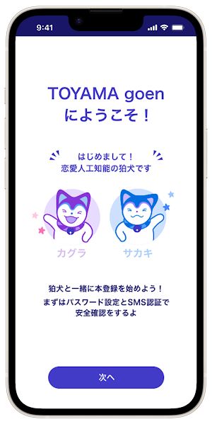 TOYAMA goen Screenshot 0