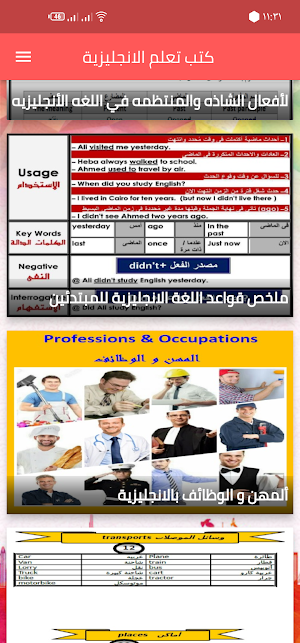 English books for beginners Screenshot 2