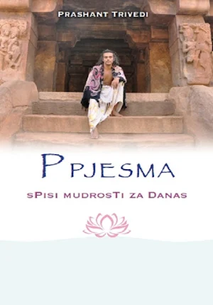 P pjesma Screenshot 1