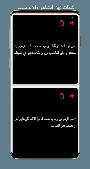كلمات تهز المشاعر والاحاسيس Screenshot 2