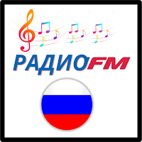 радио вести фм онлайн