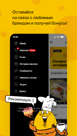 Блинный двор | Витебск Screenshot 3
