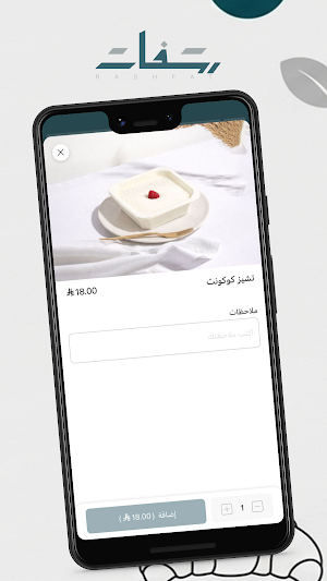 رشفات | Rashfat Screenshot 3
