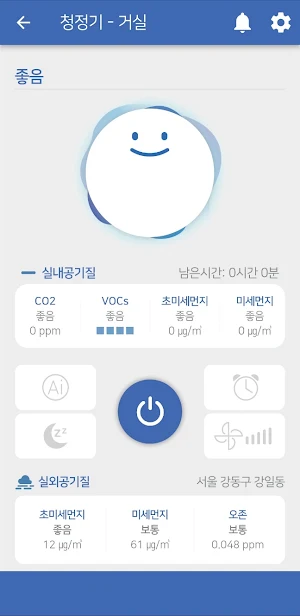 퓨어싱크 Screenshot 2