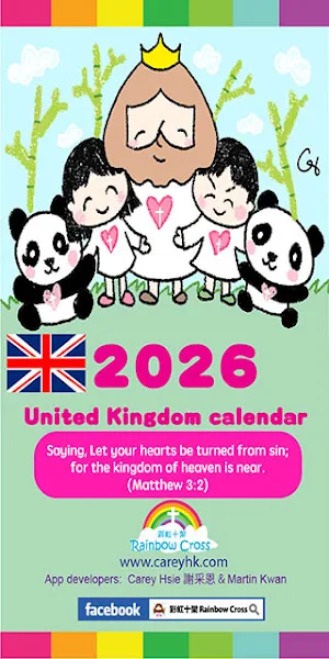 2026 United Kingdom Calendar Screenshot 0