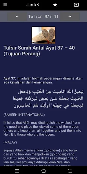 Celik Tafsir Screenshot 2