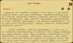 VairaMothiram Screenshot 3