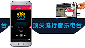 Yes 933 Fm Radio Yes 933 Fm Screenshot 2