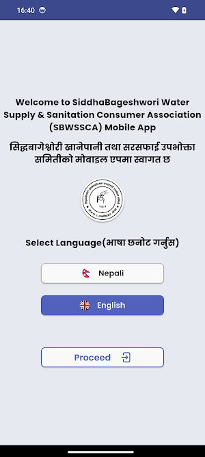 SiddhaBageshwori Khanepani Screenshot 1