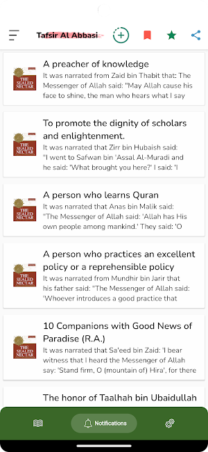 Tafsir Al Abbasi Screenshot 1