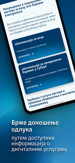 eSrbija Screenshot 3