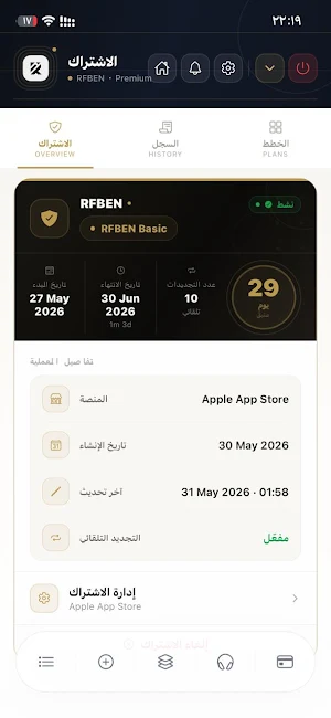 RFBEN Screenshot 3