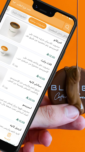 بلومن كافيه | Blumen cafe Screenshot 2