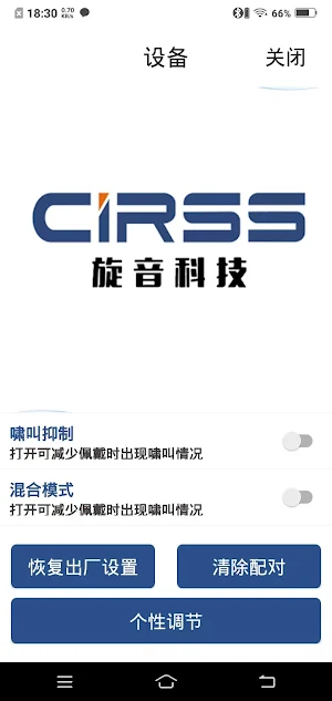 CIRSS Screenshot 1