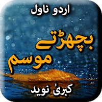 Bicharty Mousam by Kubra Naveed Urdu Novel Offline
