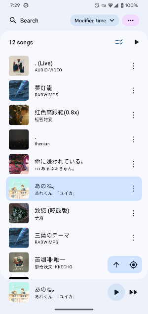 Vanilla Music Player Screenshot 0