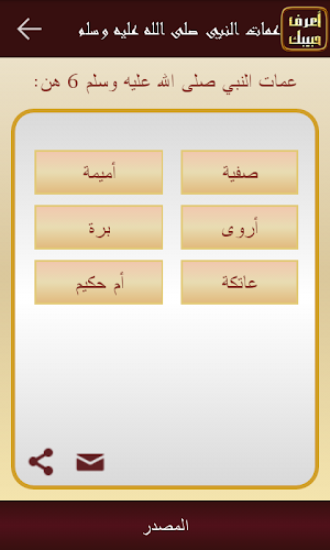 أعرف حبيبك Screenshot 2