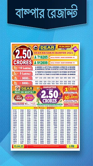 Dainik Lottery Result & Sambad Screenshot 3