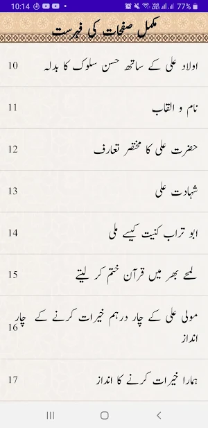 Mola Ali Ki Karamaat Screenshot 2