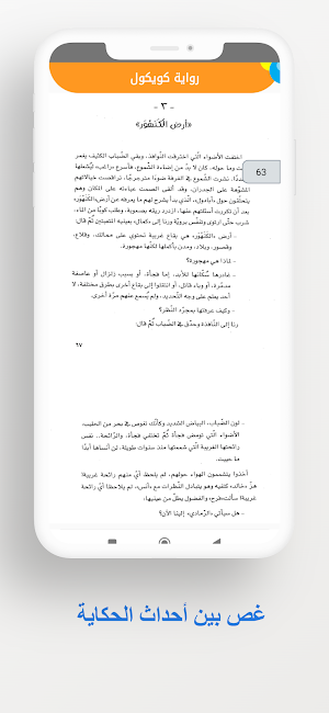 سلسلة ممكلة البلاغة Screenshot 3